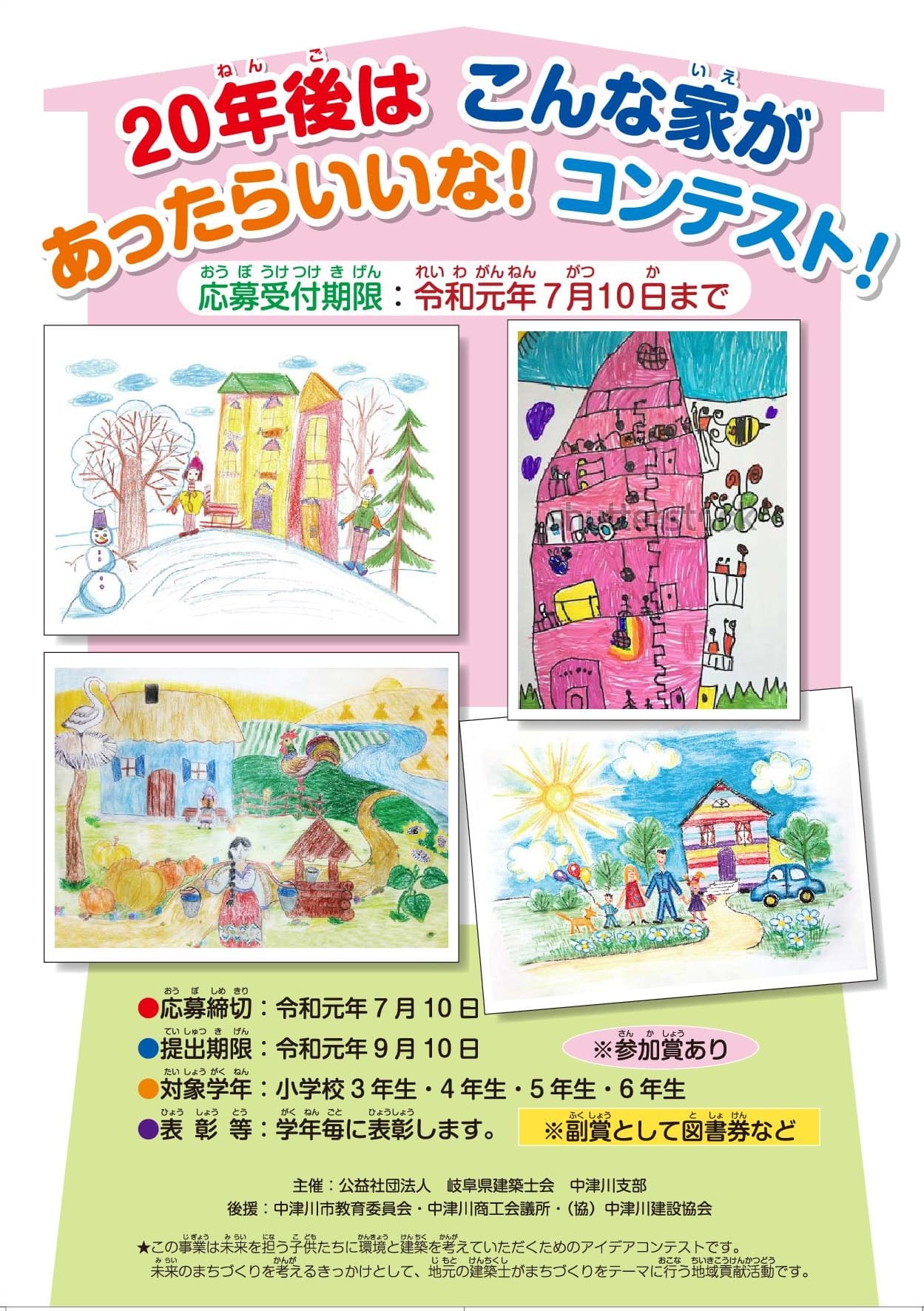 年後はこんな家があったらいいな コンテスト 本社スタッフブログ 天然木 木の家の注文住宅なら愛知県小牧市 岐阜県中津川市の株式会社広和木材へ