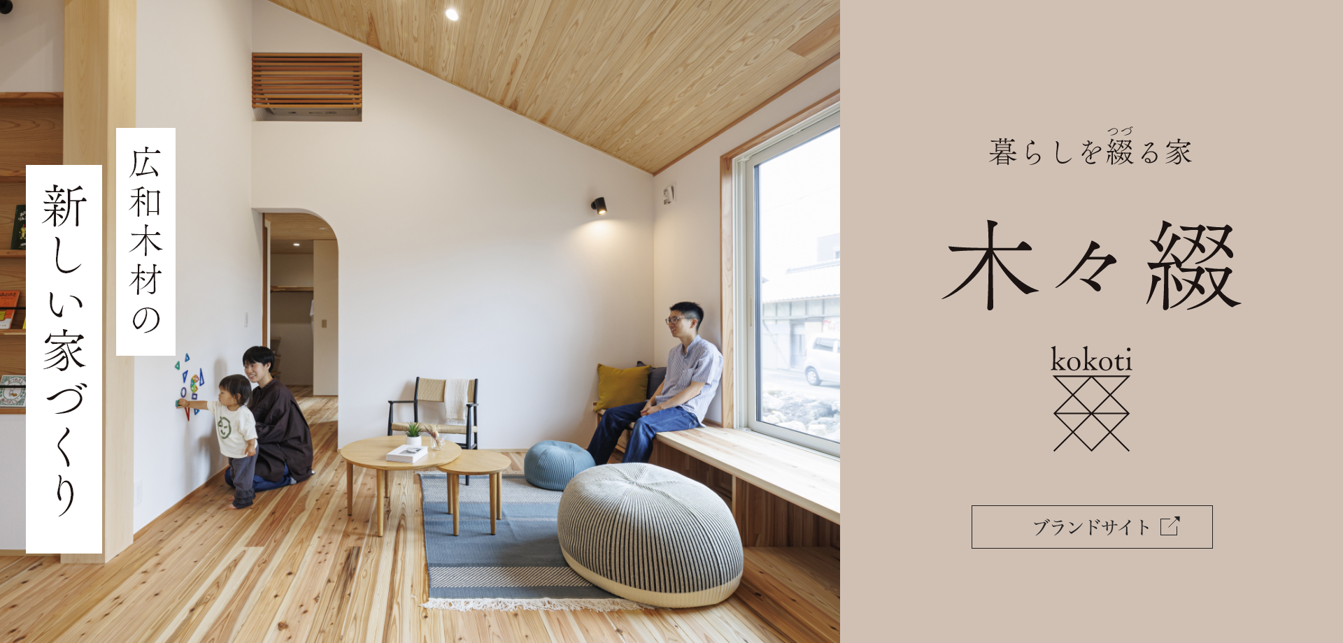 新商品|木々綴-kokoti- アイチャッチ 新商品|木々綴-kokoti- アイチャッチ