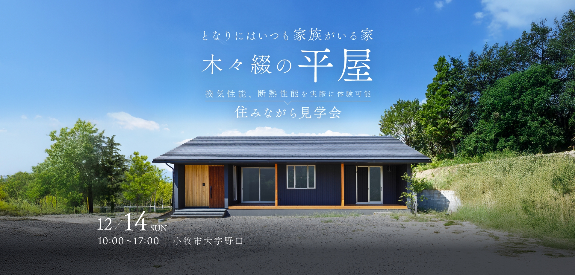 スライダー 写真