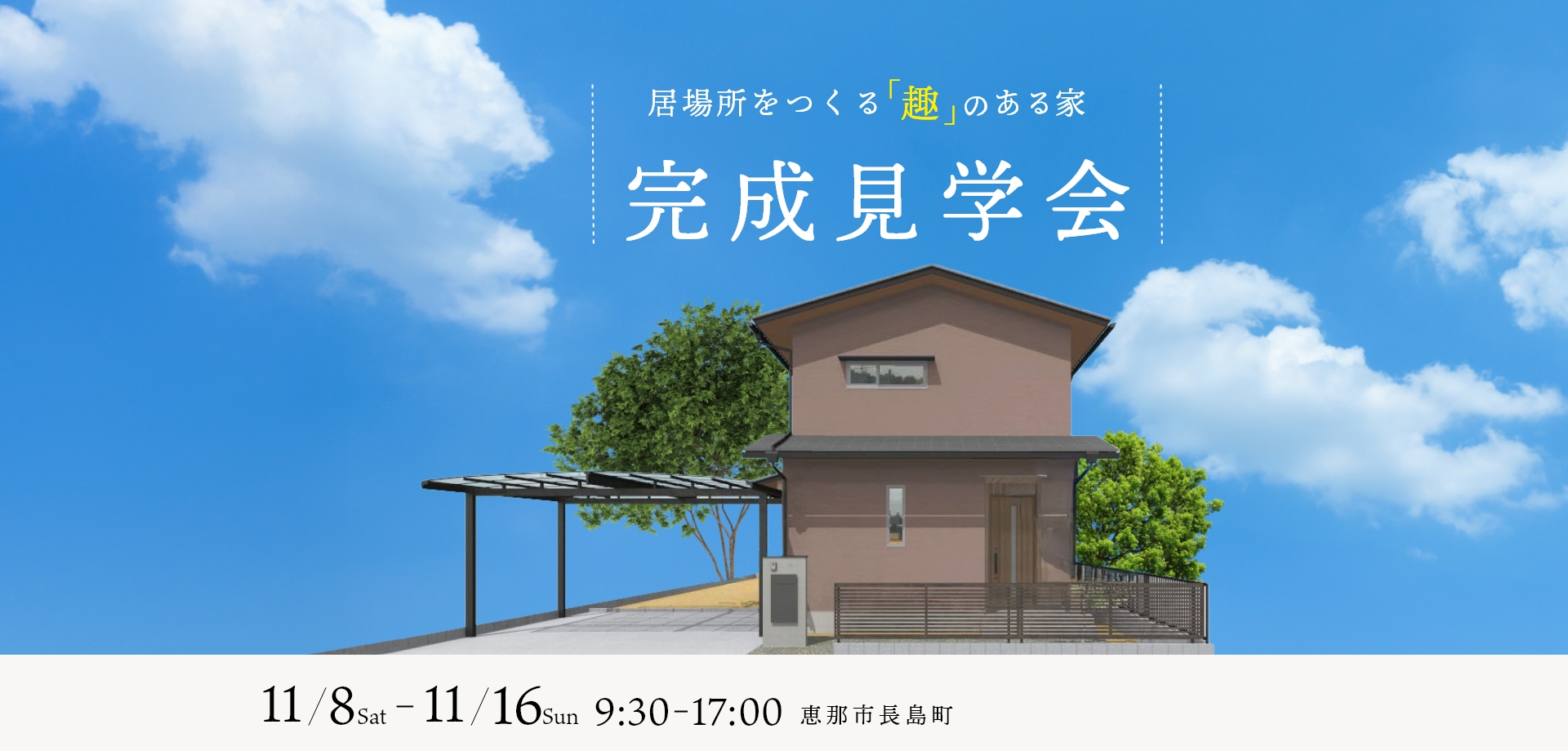 スライダー 写真