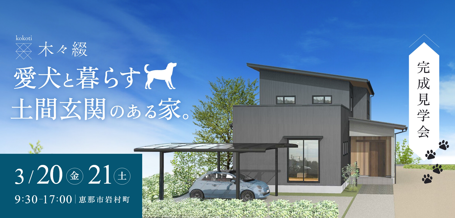 スライダー 写真