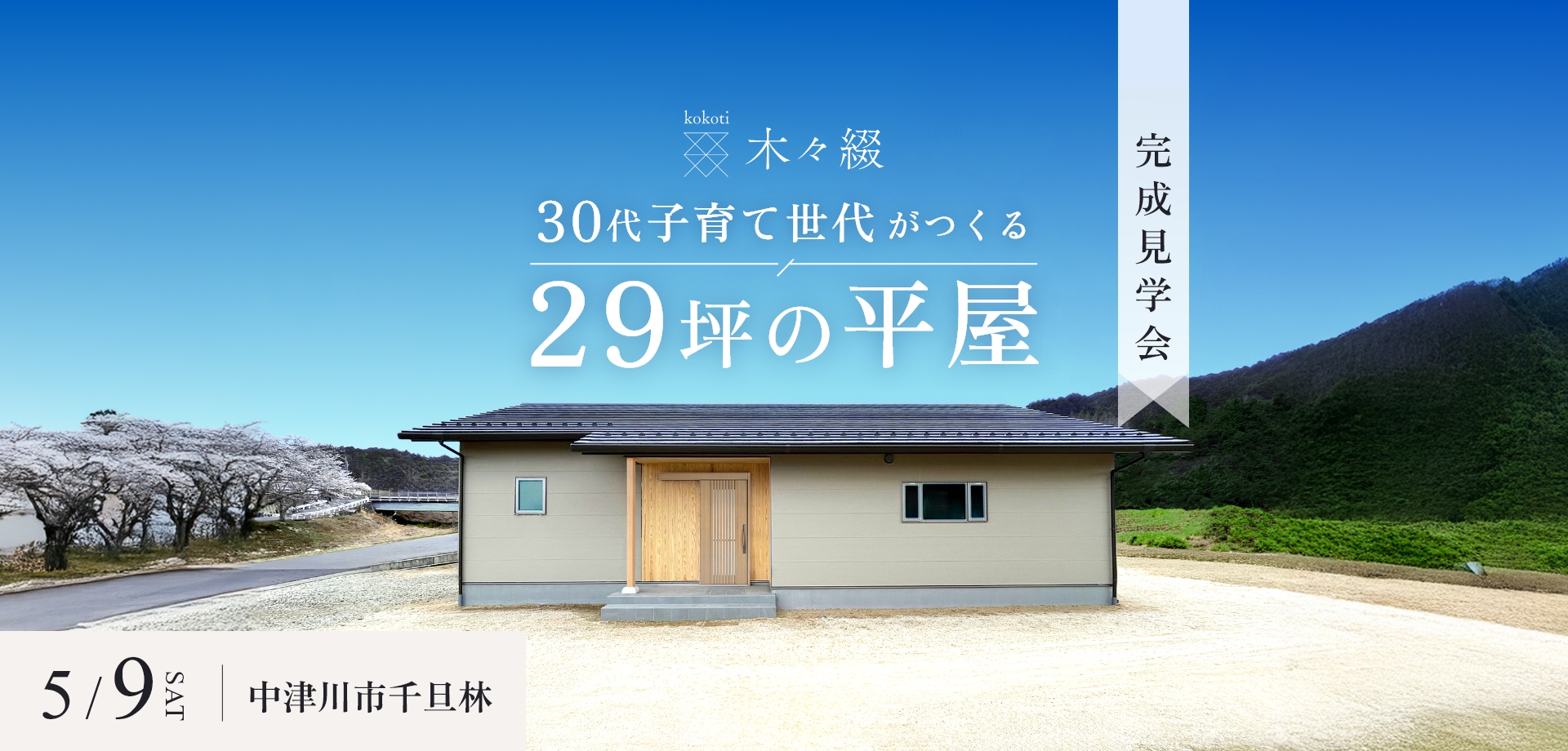 スライダー 写真