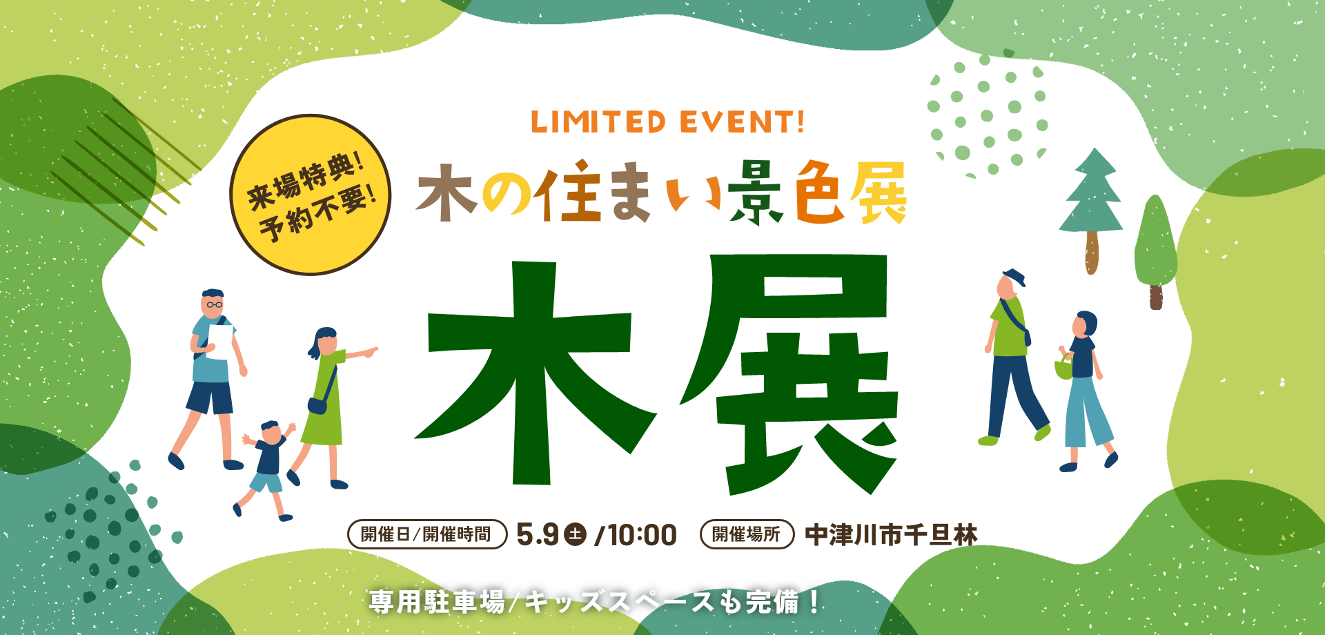 スライダー 写真