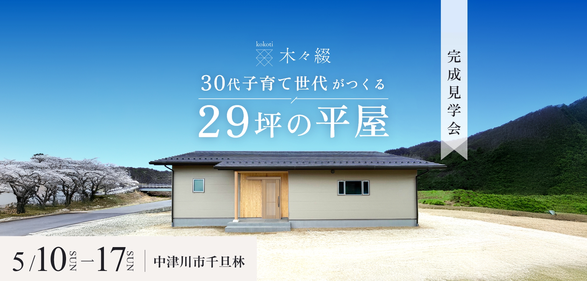 スライダー 写真