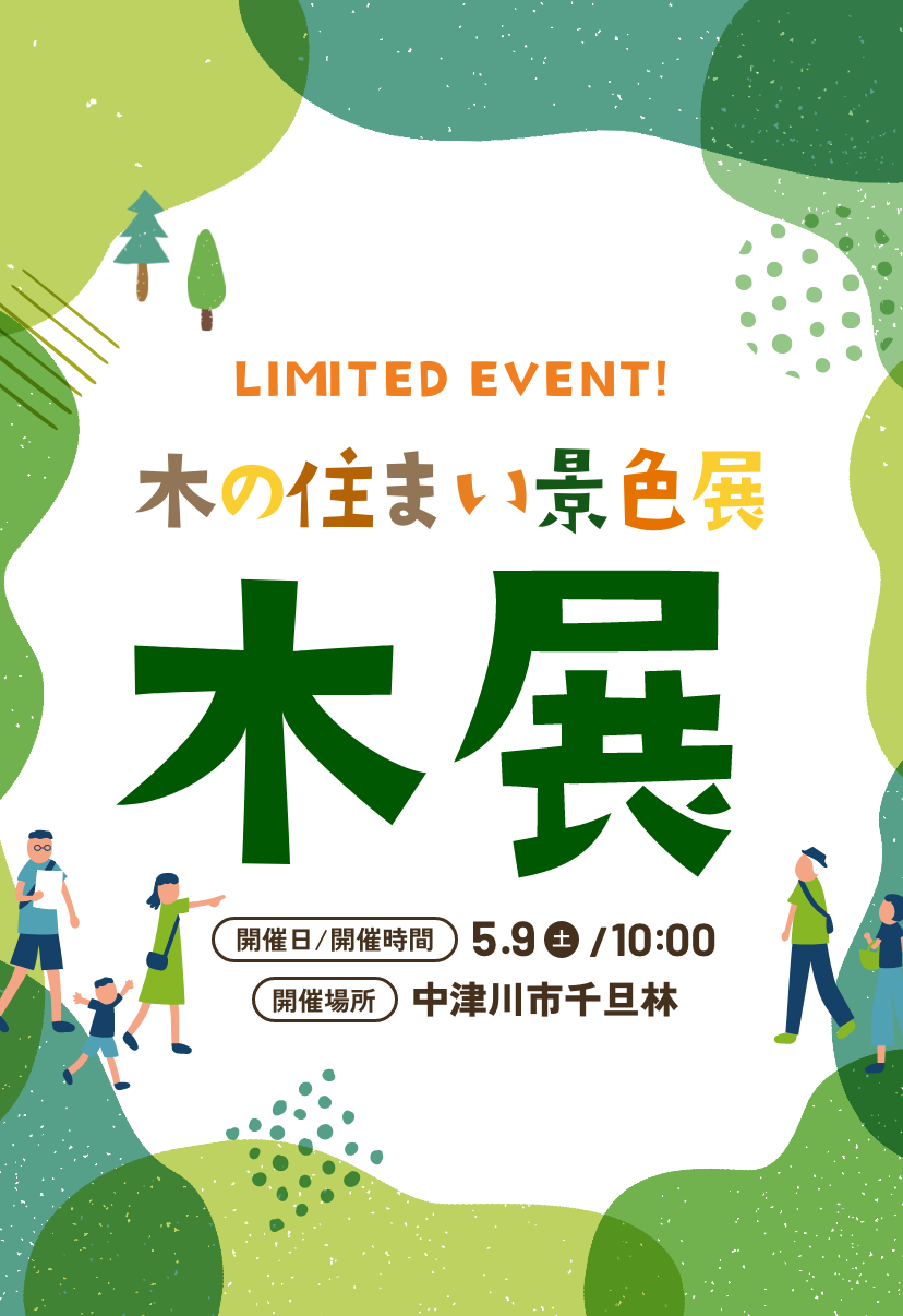 スライダー 写真