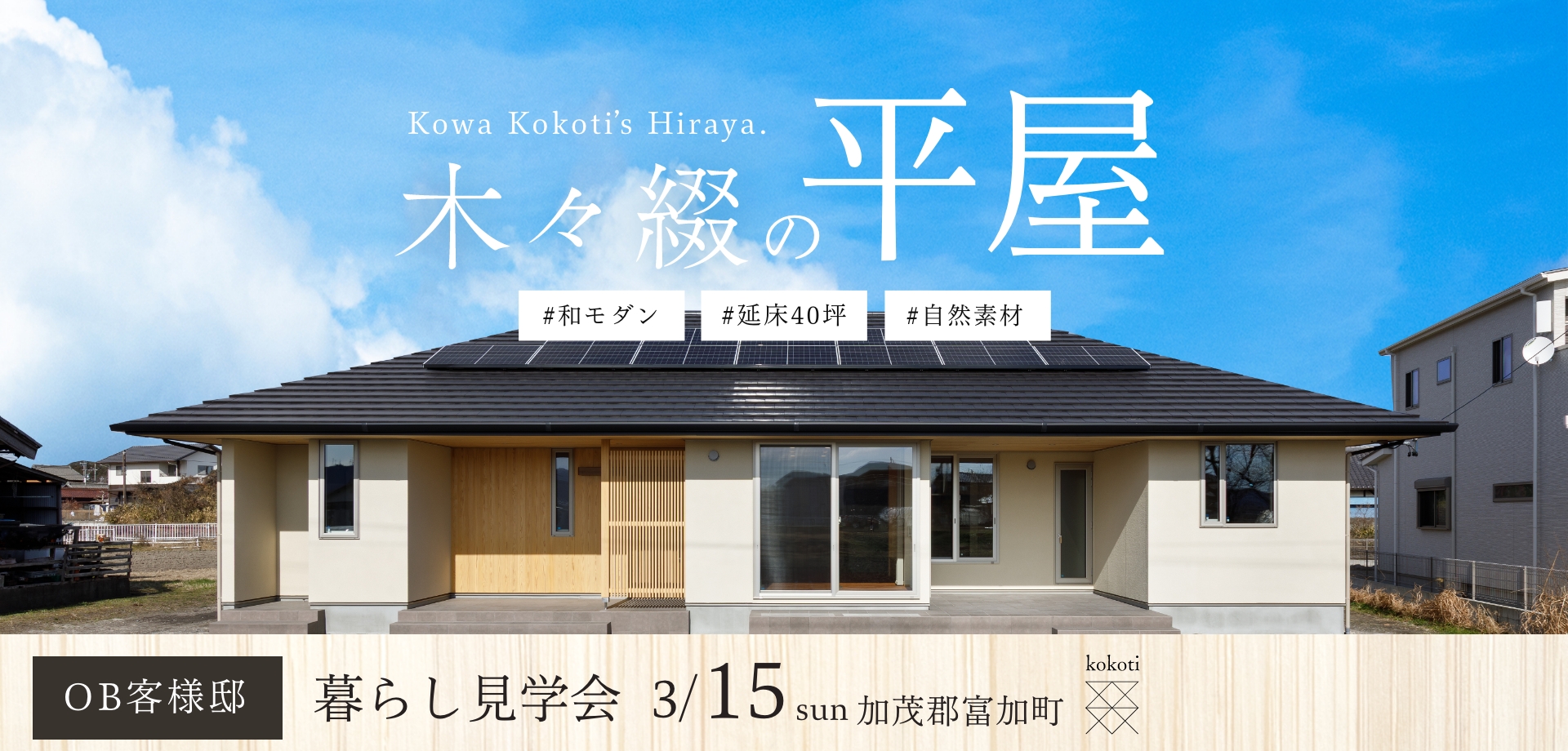 スライダー 写真