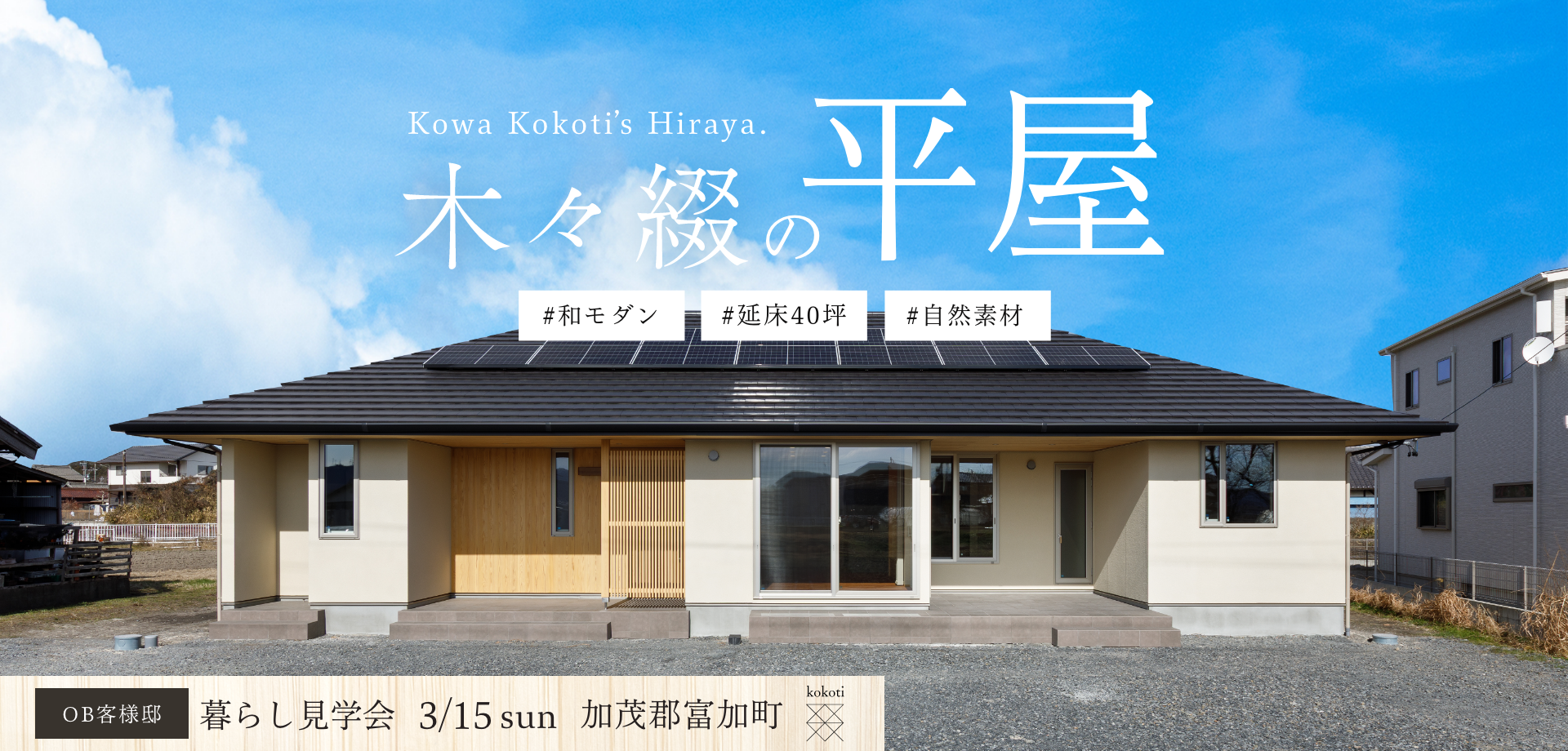 スライダー 写真