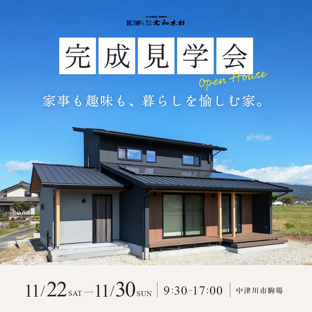 ポップアップバナー