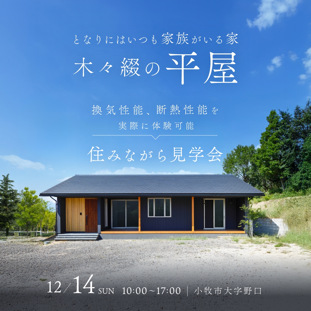 ポップアップバナー