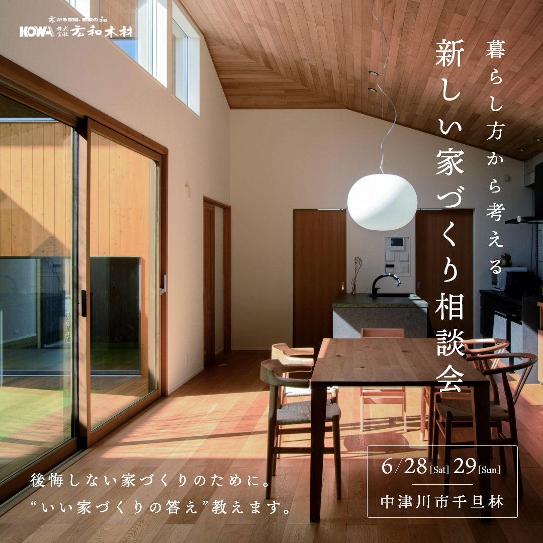 ポップアップバナー