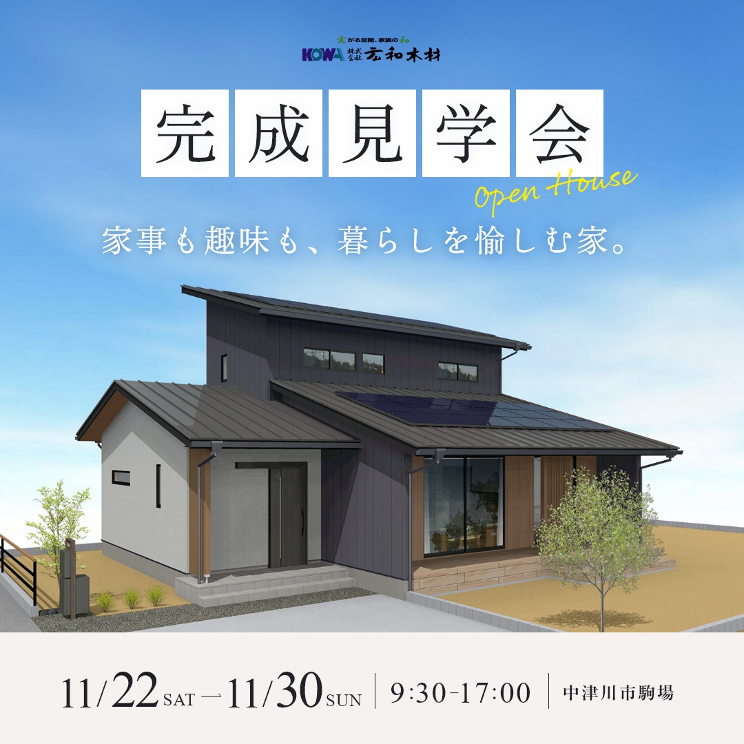 ポップアップバナー