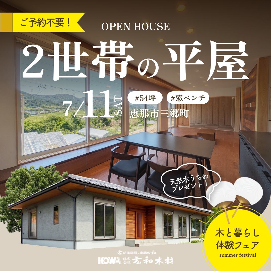 ポップアップバナー
