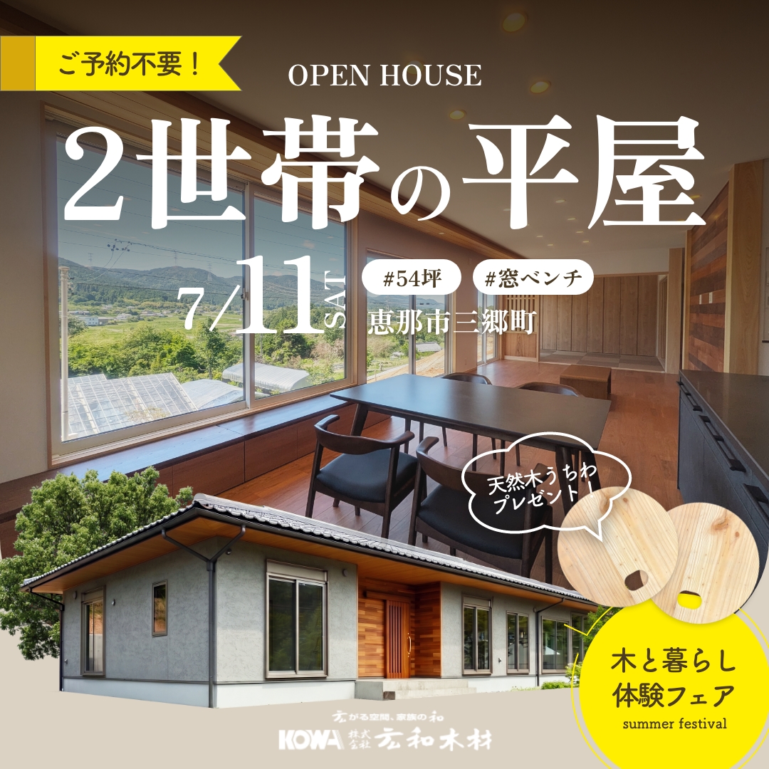 ポップアップバナー