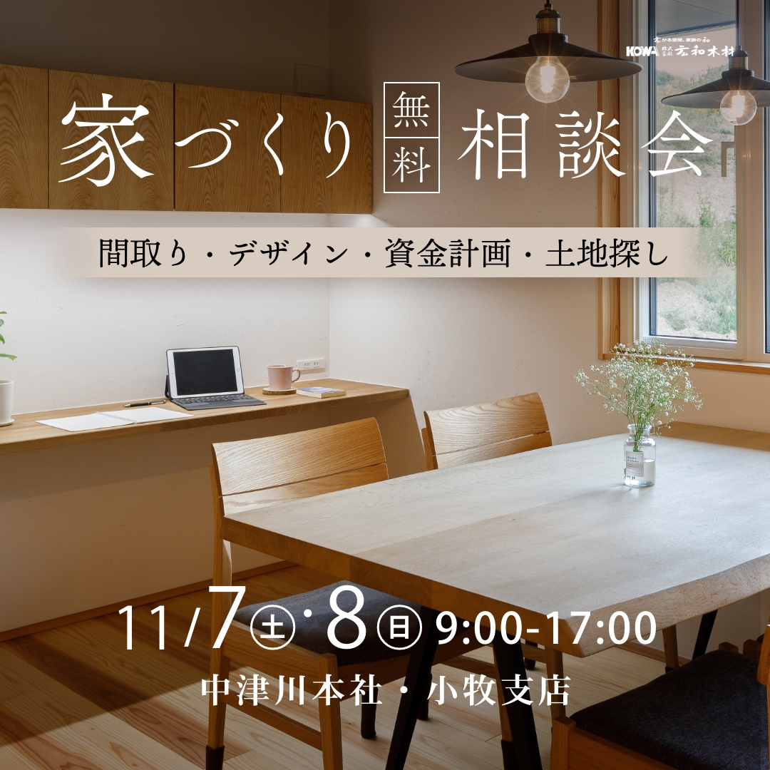 ポップアップバナー