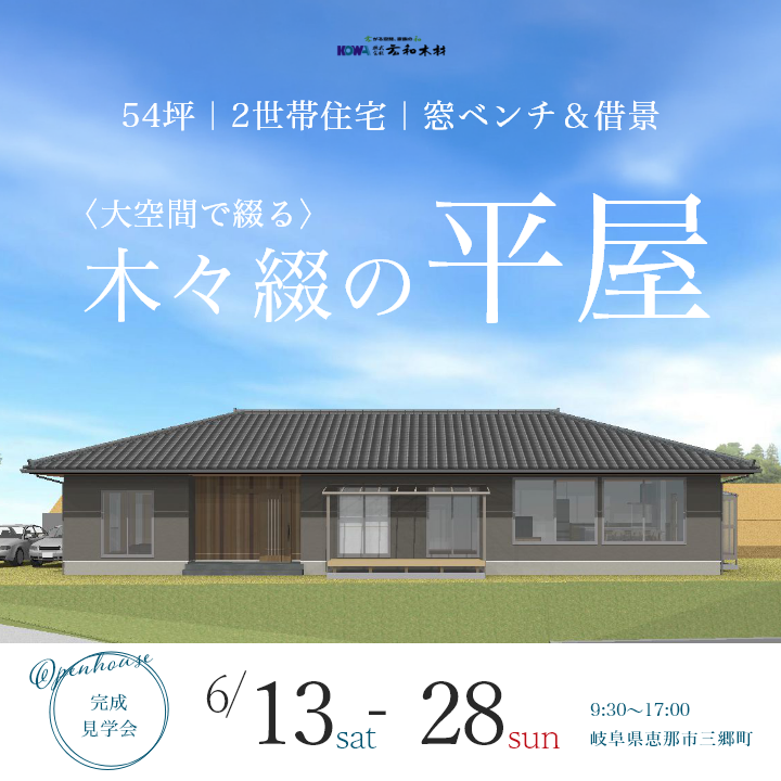ポップアップバナー