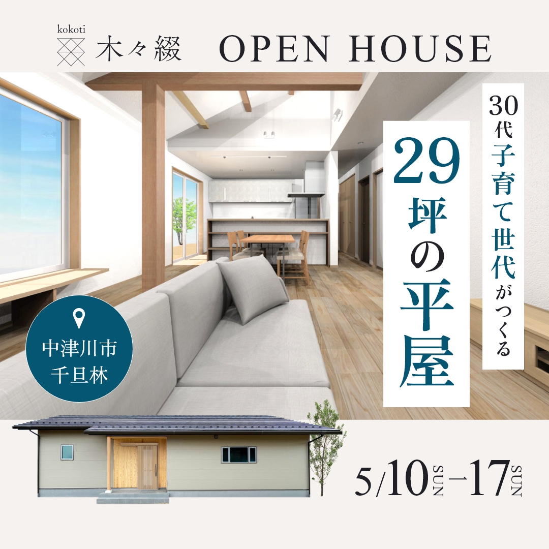 ポップアップバナー