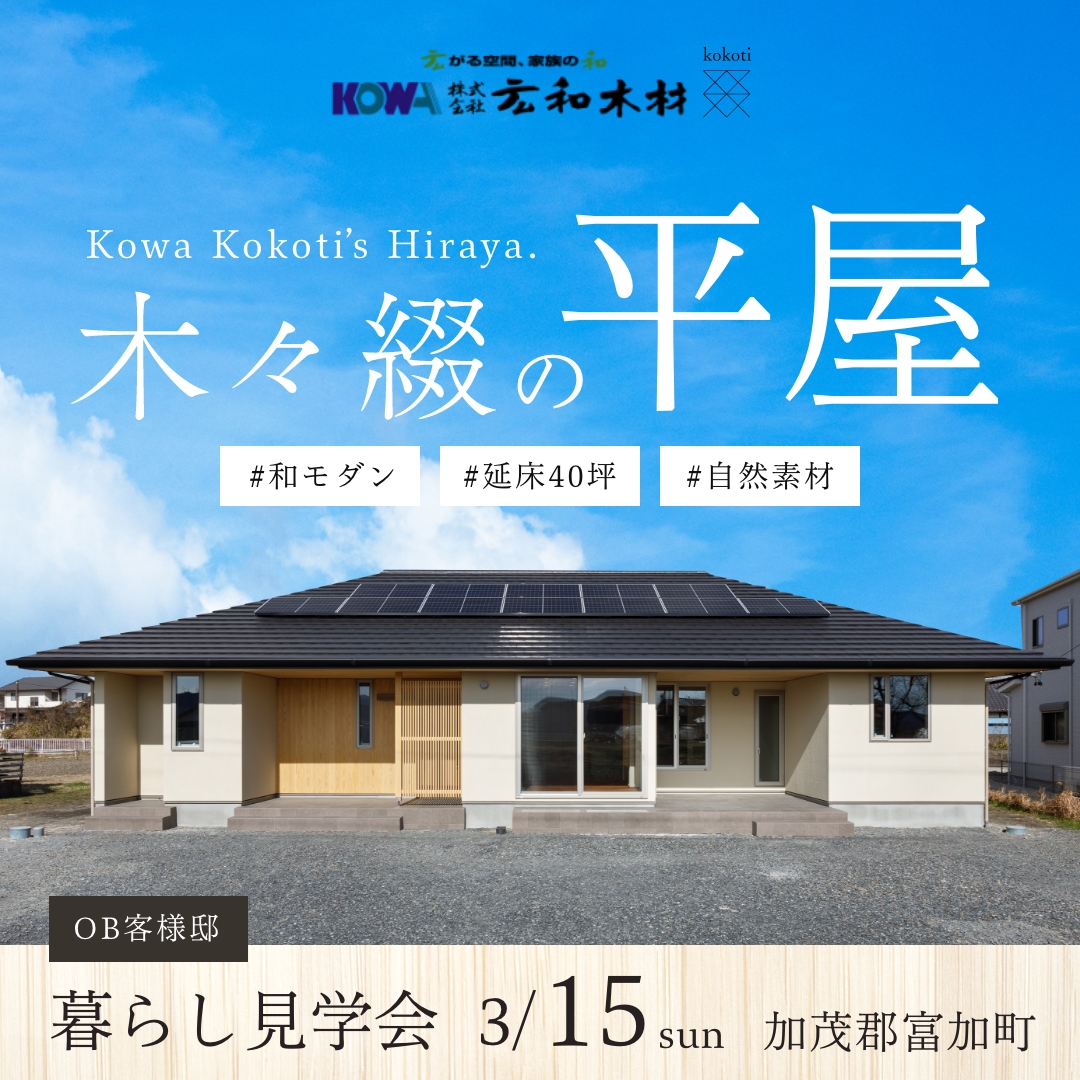 ポップアップバナー