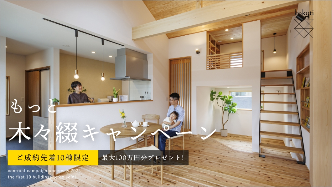 木々綴1周年|もっと木々綴キャンペーン アイチャッチ 木々綴1周年|もっと木々綴キャンペーン アイチャッチ